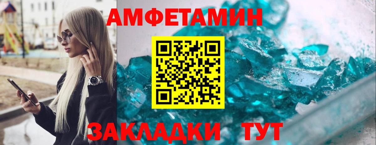 Amphetamine 97% Отрадный