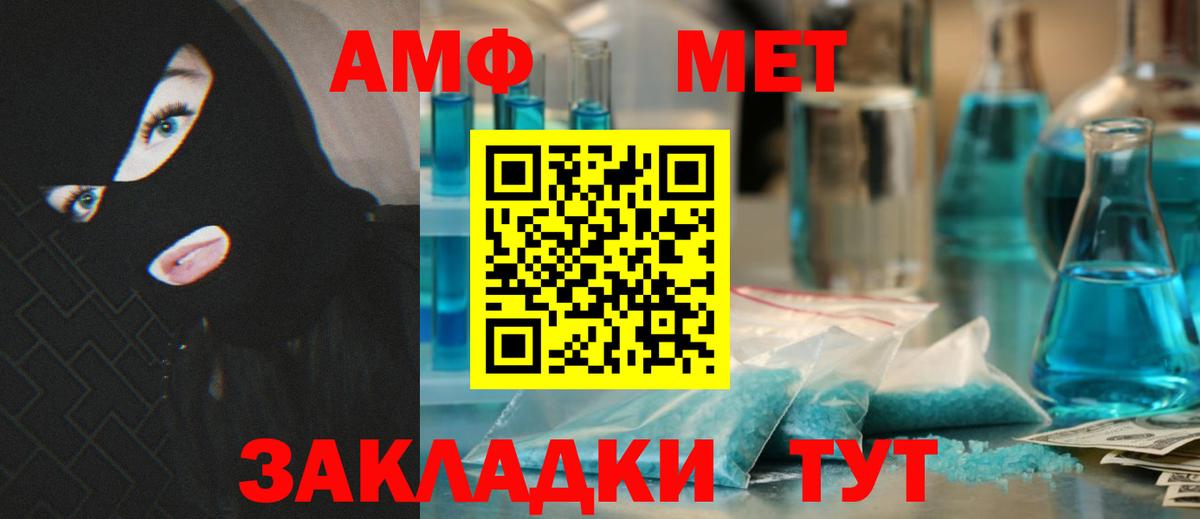 Амфетамин Premium  АМФ  АМФЕТАМИН  Вход с VPN  Отрадный 