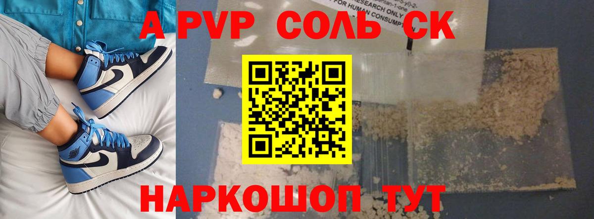 Alpha-PVP VHQ Отрадный