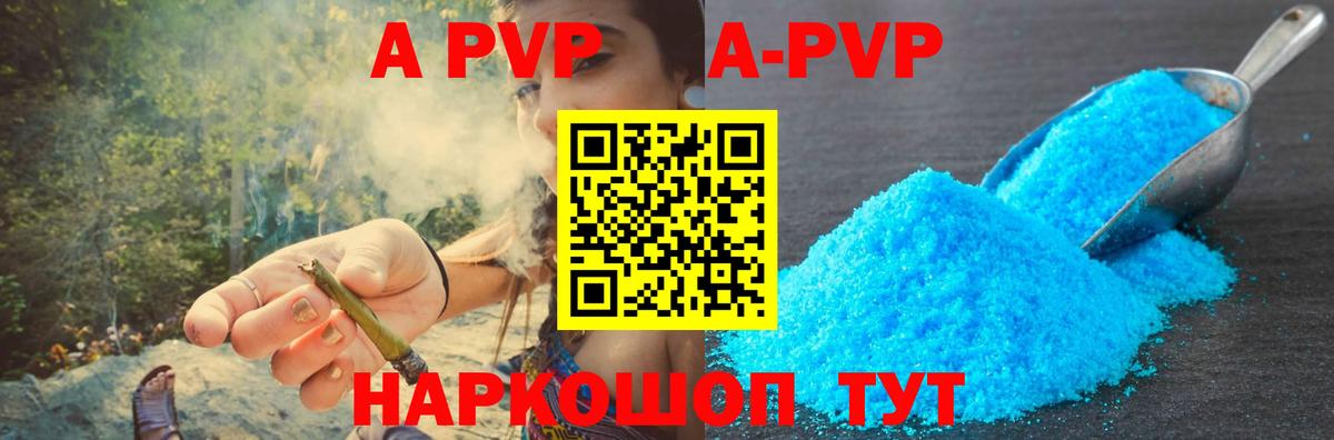 Отрадный  Alpha-PVP Соль  Alpha PVP крисы CK  Вход с VPN 