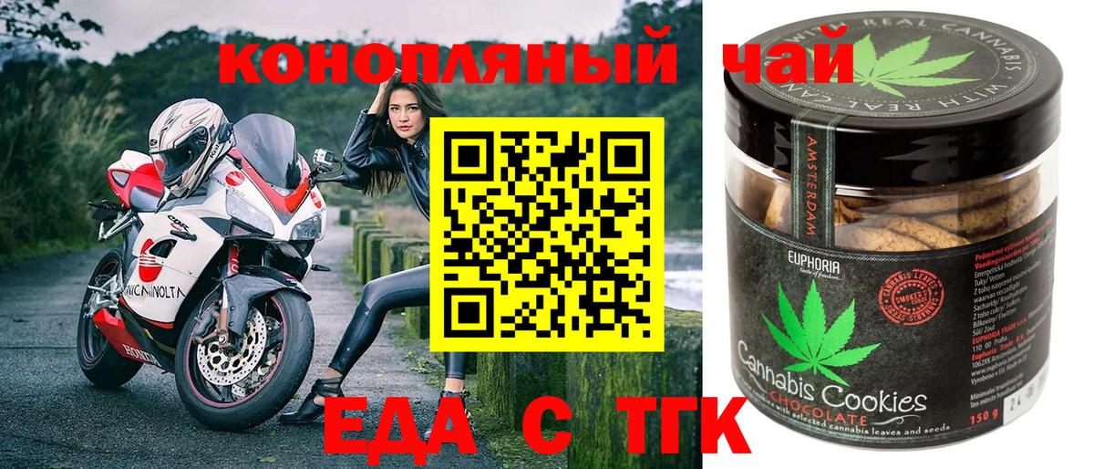 Cannafood конопля  Вход с VPN  Отрадный 