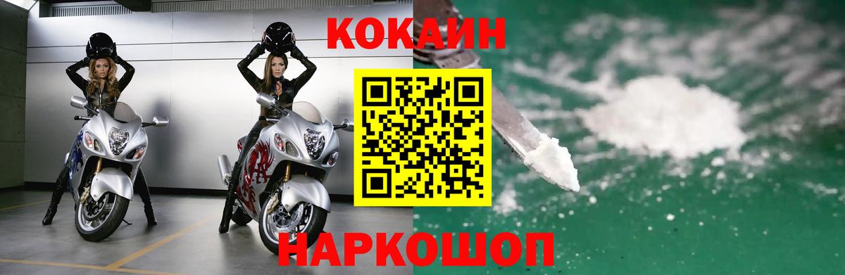 Отрадный  Кокаин  Вход с VPN  Кокаин Боливия  COCAIN 98% 