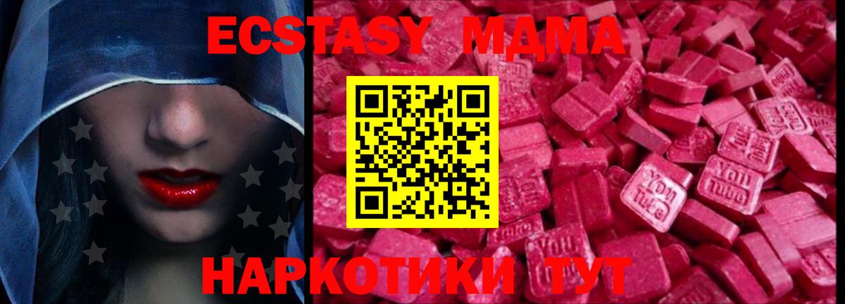 Экстази 300 mg Отрадный