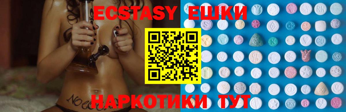 Ecstasy ешки  Экстази  Отрадный  маркетплейс наркотические препараты  Вход с VPN  Экстази 280 MDMA  купить наркоту 