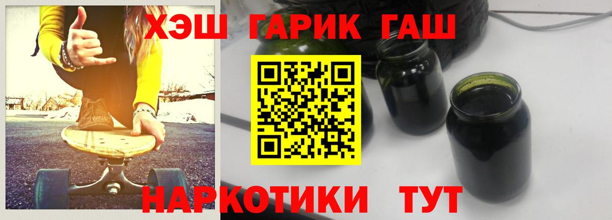 Отрадный  ГАШИШ гашик  Гашиш Изолятор  Вход с VPN 