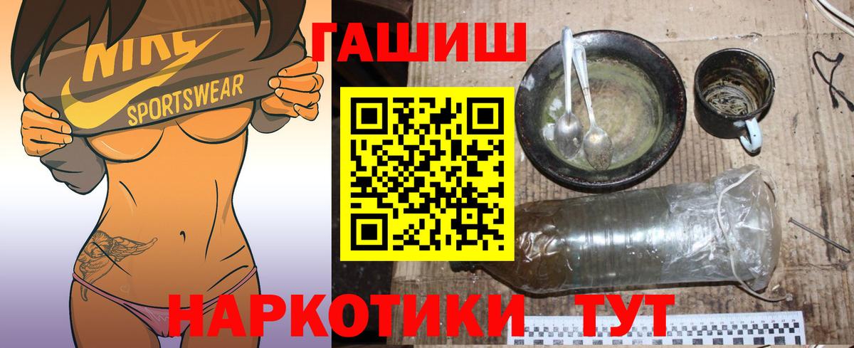 ГАШ hashish Отрадный