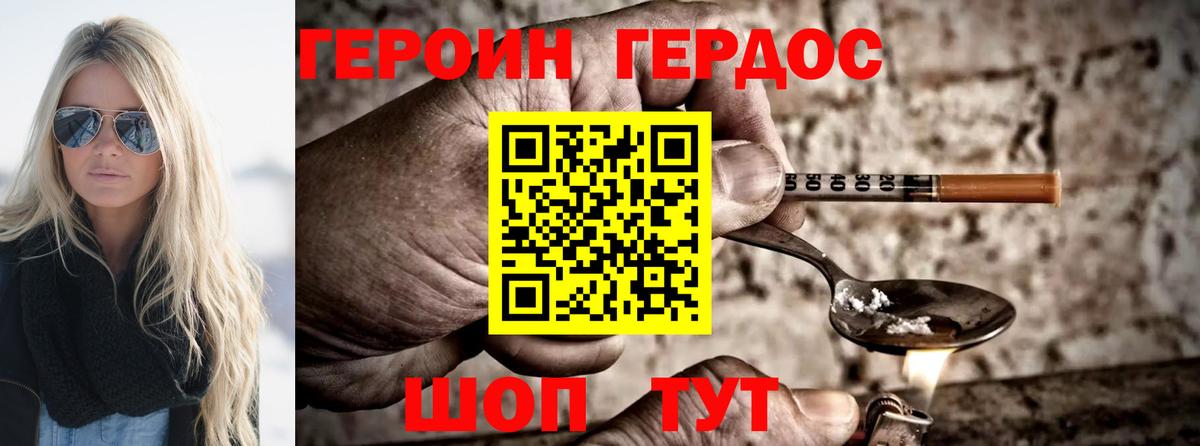 Отрадный  ГЕРОИН  Вход с VPN  ГЕРОИН белый 