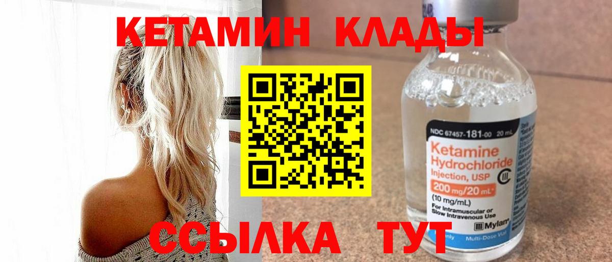 Кетамин ketamine  ссылка на мегу онион  Отрадный  КЕТАМИН ketamine  Вход с VPN 