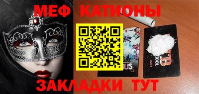 мефедрон мука Рыбинск