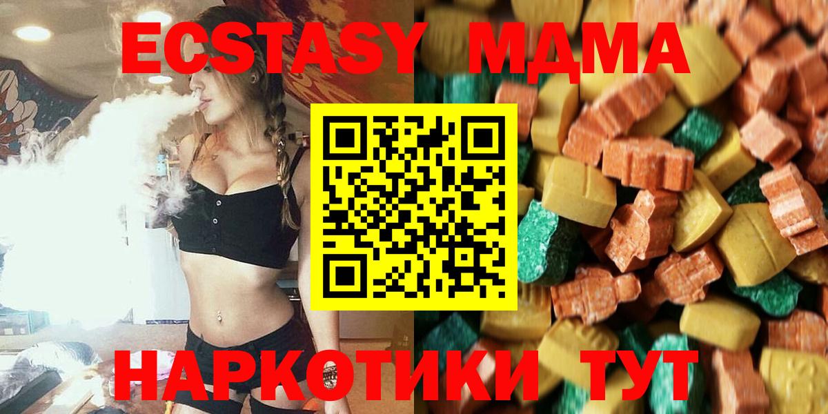 МДМА crystal Отрадный