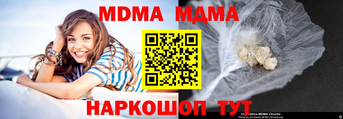 МДМА Molly  МДМА Molly  МДМА  Отрадный  Вход с VPN 