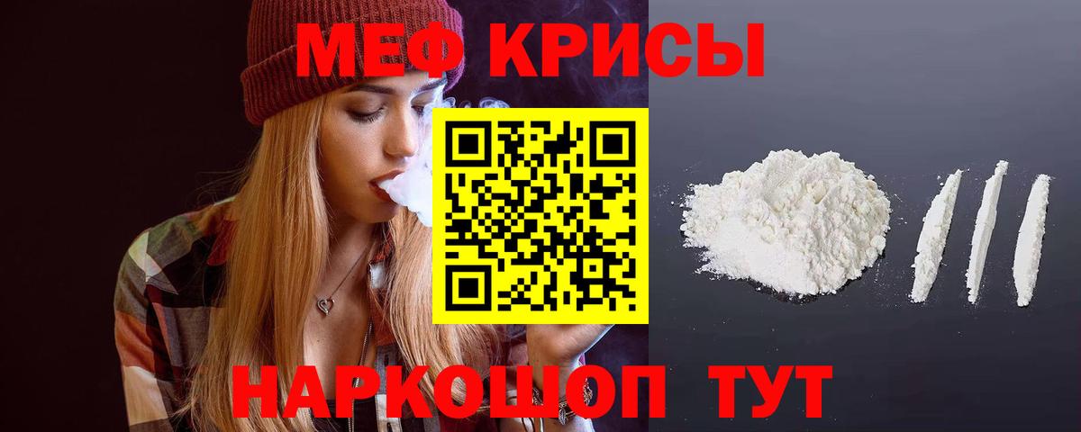 Отрадный  Меф мука  МЕФ 4 MMC  Вход с VPN 