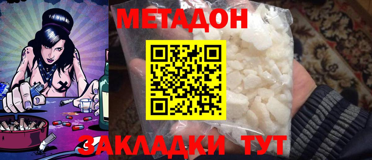 МЕТАДОН мёд Отрадный