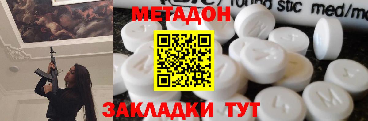 Метадон VHQ  darknet официальный сайт  мега зеркало  Вход с VPN  Отрадный  МЕТАДОН methadone 
