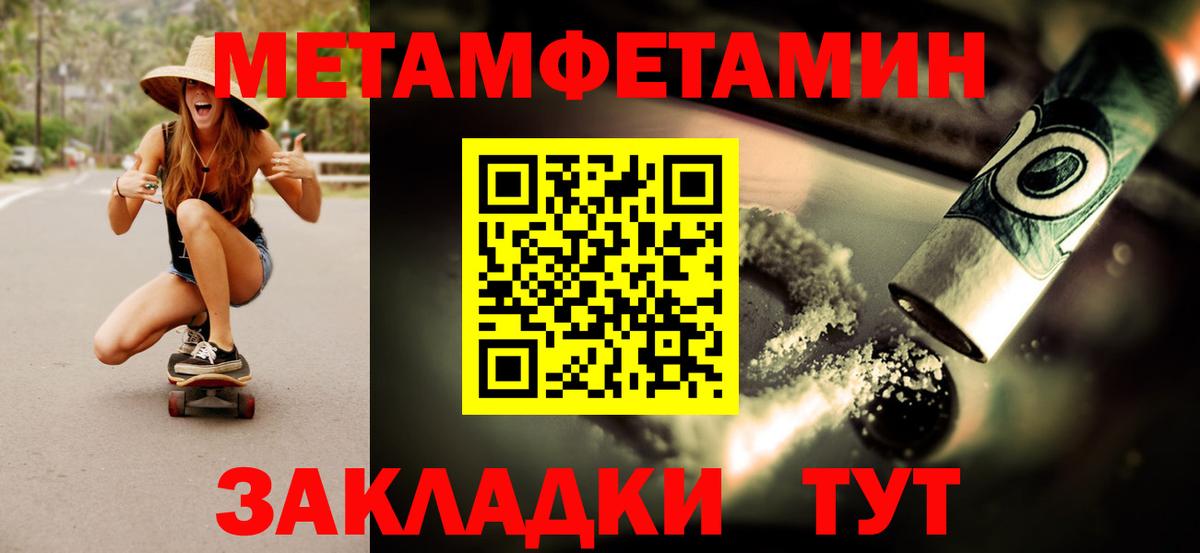 МЕТАМФЕТАМИН мет Отрадный