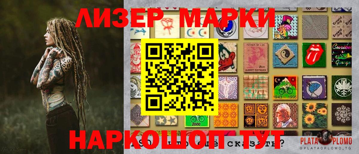 Наркотические марки 1,5мг  Наркотические марки 1,5мг  Отрадный  Вход с VPN 