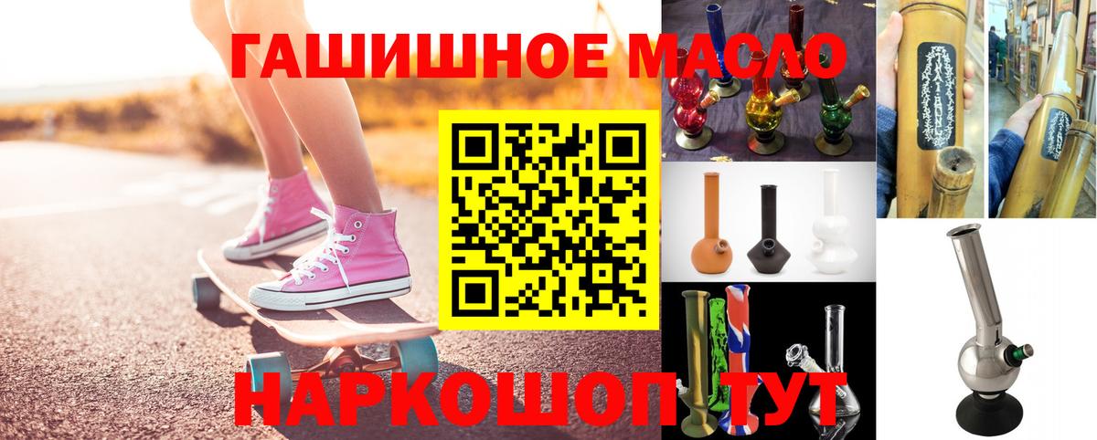 Отрадный  МЕГА ТОР  Вход с VPN  ТГК вейп  Дистиллят ТГК Wax 
